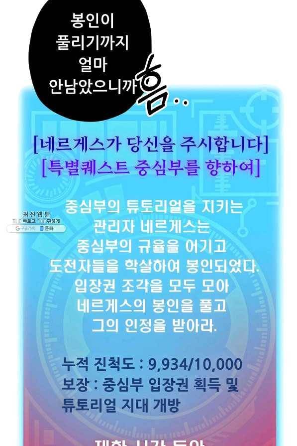 아빠가 너무 강함 59화 8