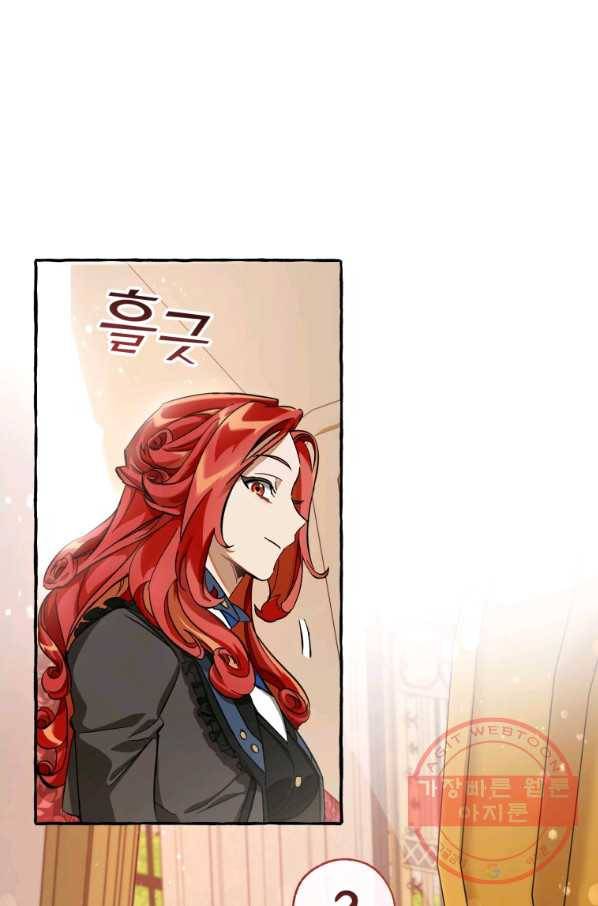 백작가의 망나니가 되었다 65화 6