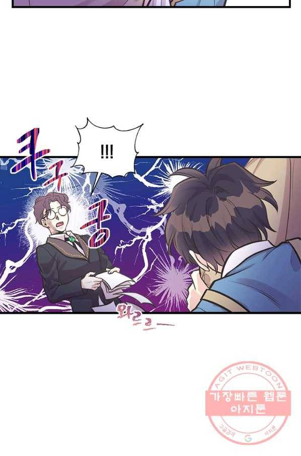 언니가 남자 주인공을 주워 왔다 57화 2