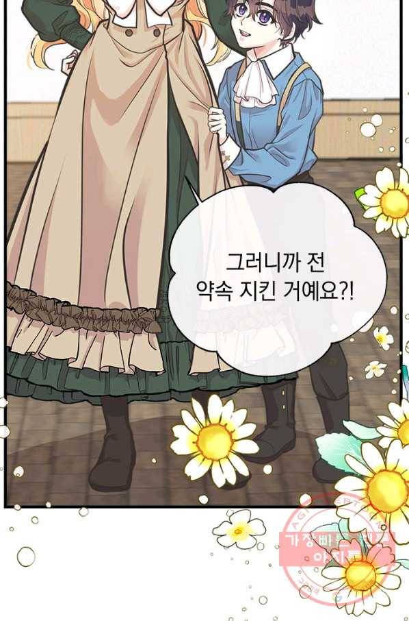 언니가 남자 주인공을 주워 왔다 57화 5