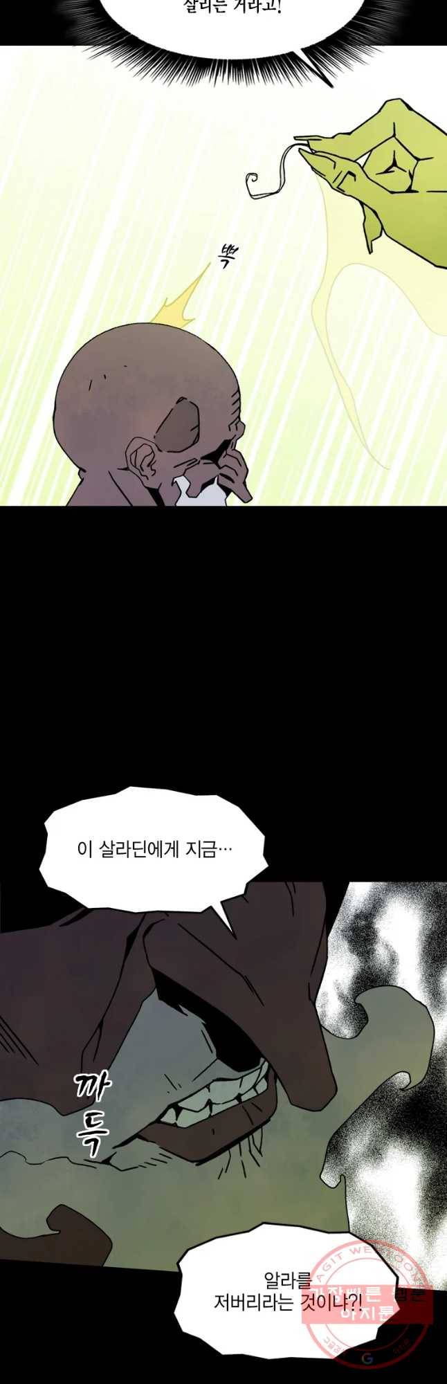 헤븐 투 헬 시즌6 55화 4