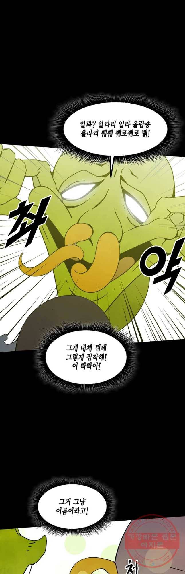 헤븐 투 헬 시즌6 55화 5
