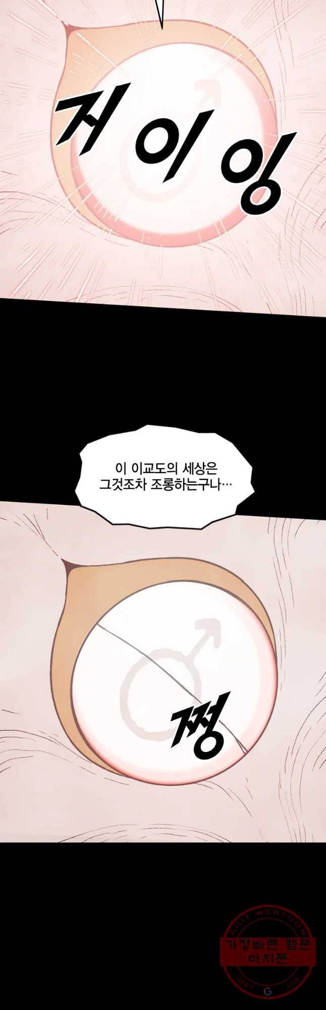 헤븐 투 헬 시즌6 55화 13