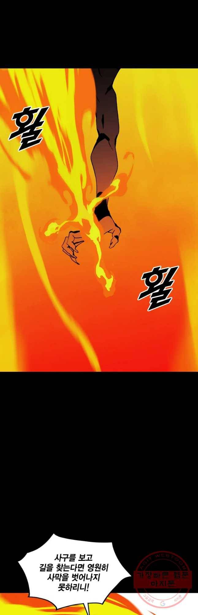 헤븐 투 헬 시즌6 55화 14
