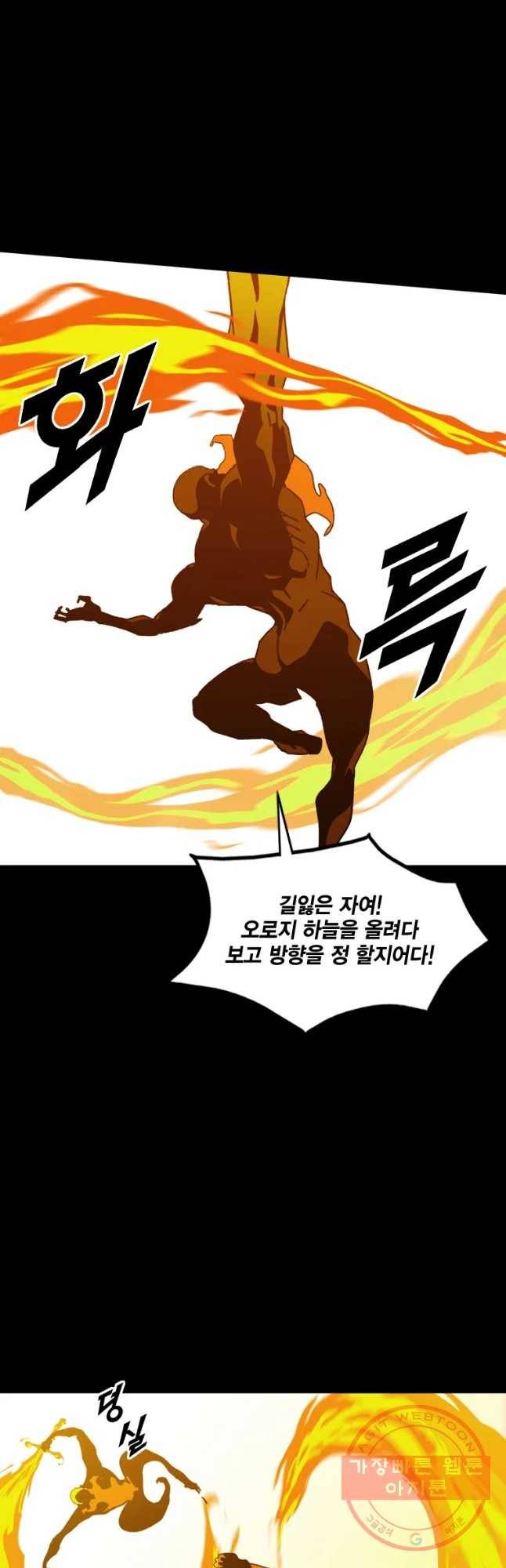 헤븐 투 헬 시즌6 55화 16
