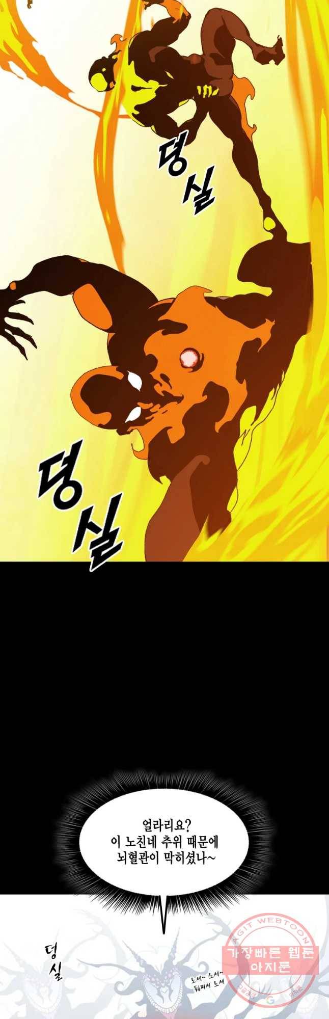 헤븐 투 헬 시즌6 55화 17