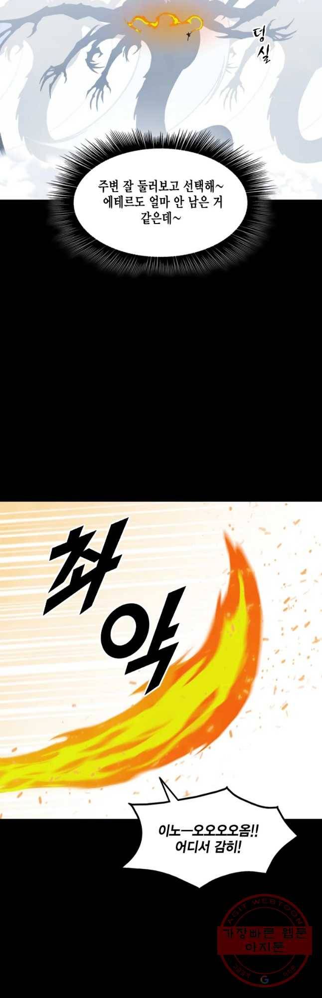 헤븐 투 헬 시즌6 55화 18