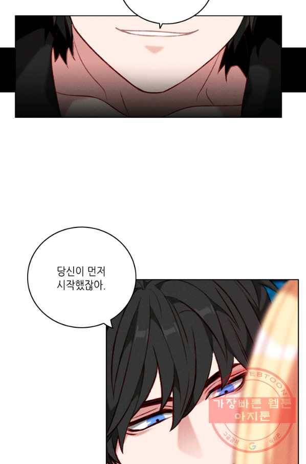 폭군의 누나로 산다는 것은 110화 6