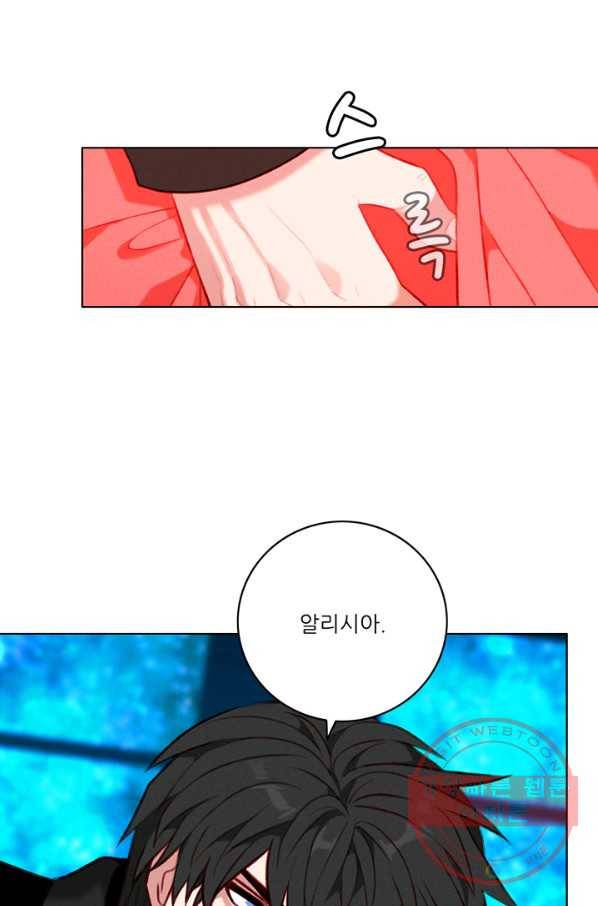 폭군의 누나로 산다는 것은 110화 9