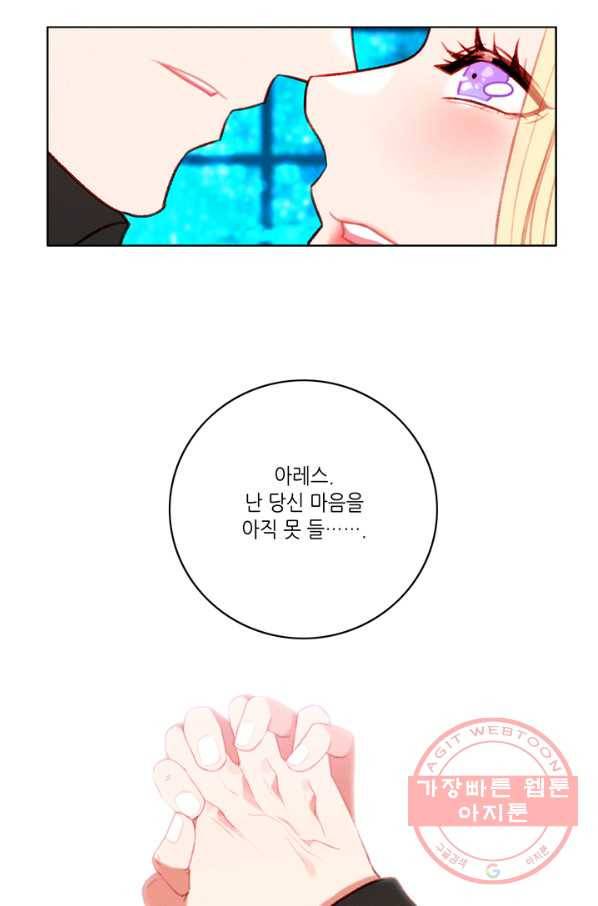 폭군의 누나로 산다는 것은 110화 12