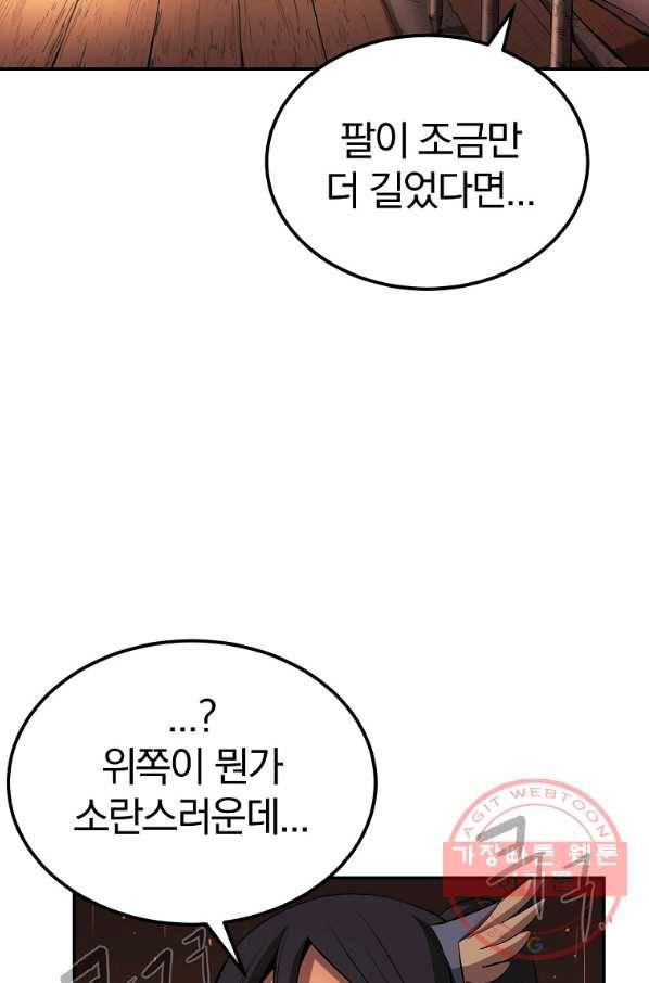 올드뉴비 김춘식 35화 4