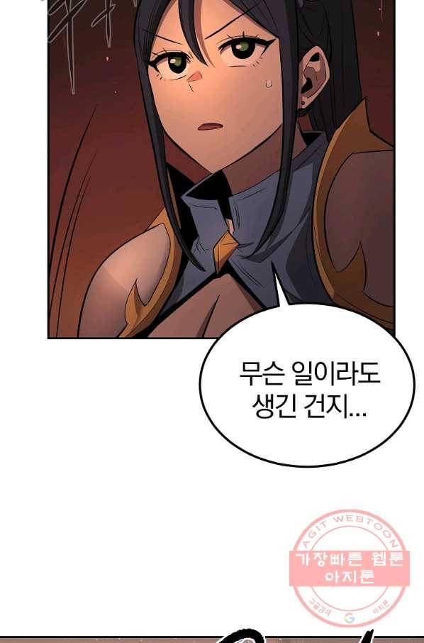 올드뉴비 김춘식 35화 5