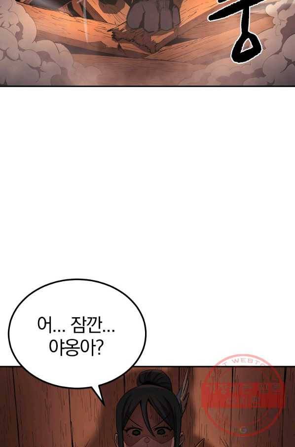 올드뉴비 김춘식 35화 9