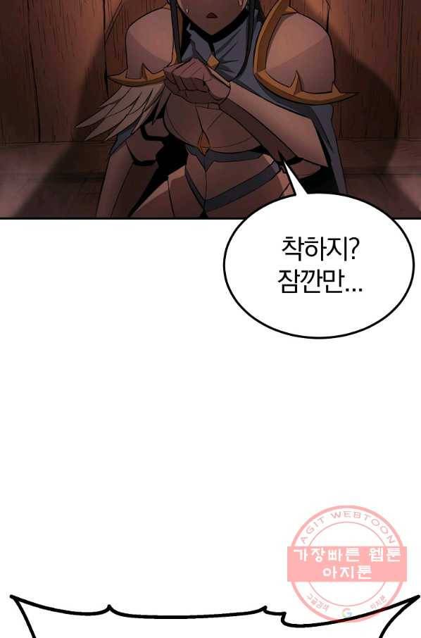 올드뉴비 김춘식 35화 10