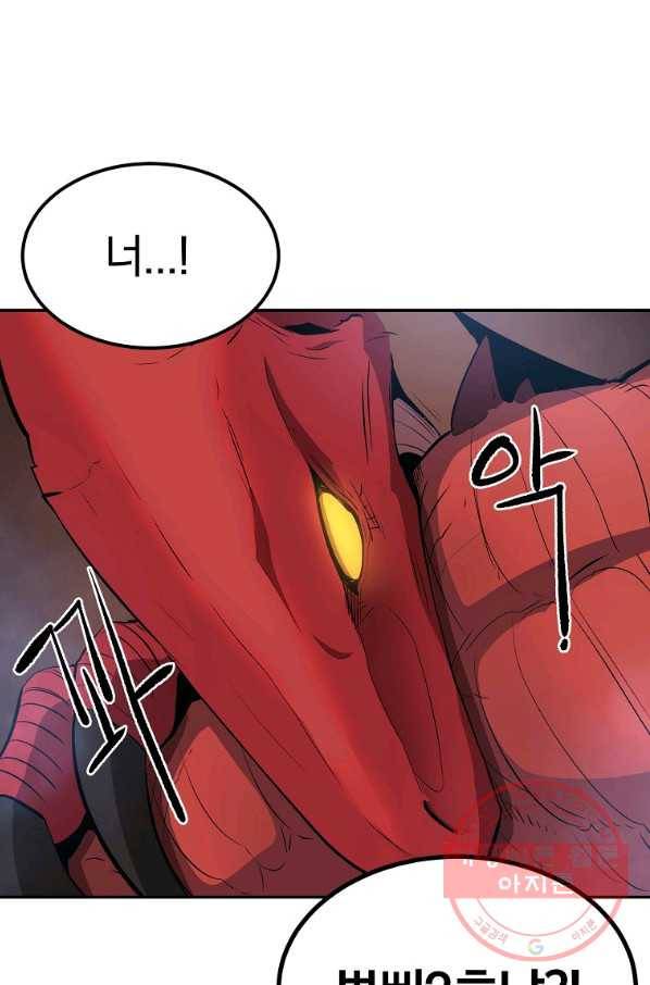 올드뉴비 김춘식 35화 15