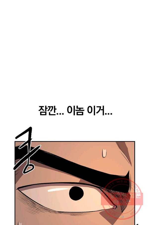 올드뉴비 김춘식 35화 20