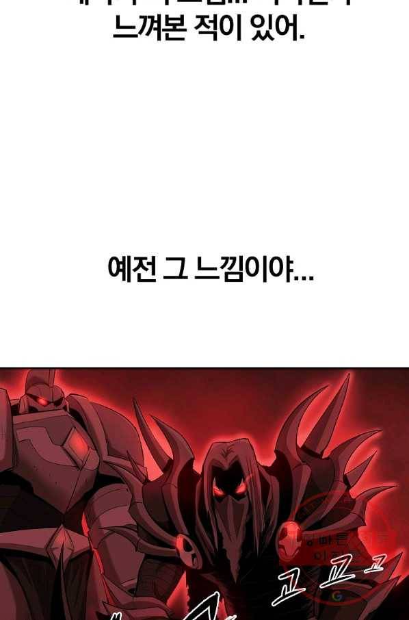 올드뉴비 김춘식 35화 23
