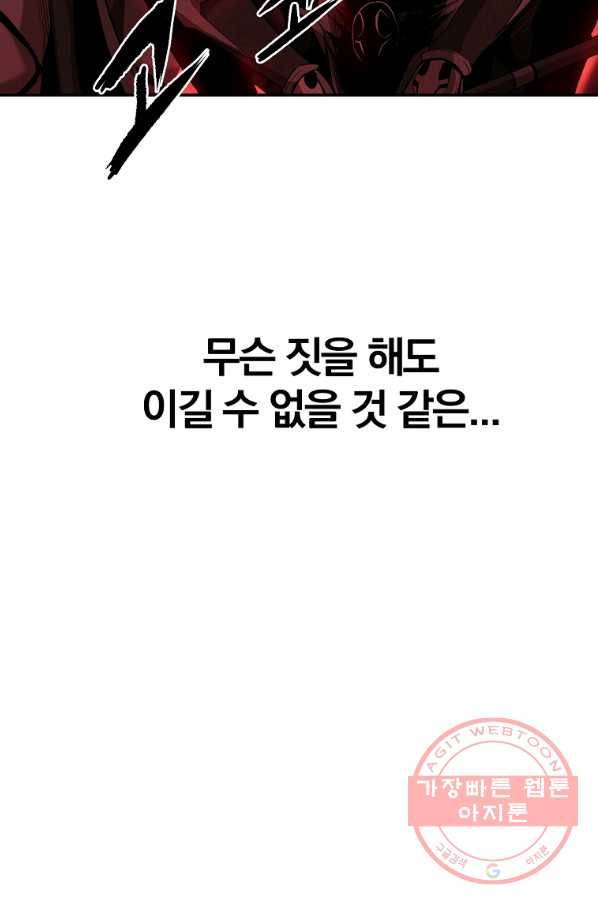 올드뉴비 김춘식 35화 24