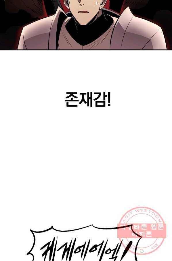 올드뉴비 김춘식 35화 26