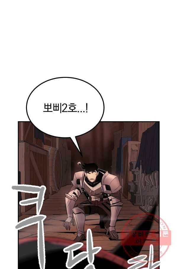 올드뉴비 김춘식 35화 29