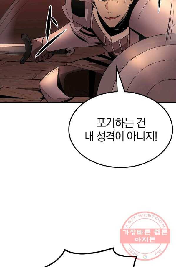 올드뉴비 김춘식 35화 31