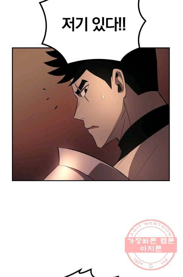 올드뉴비 김춘식 35화 32