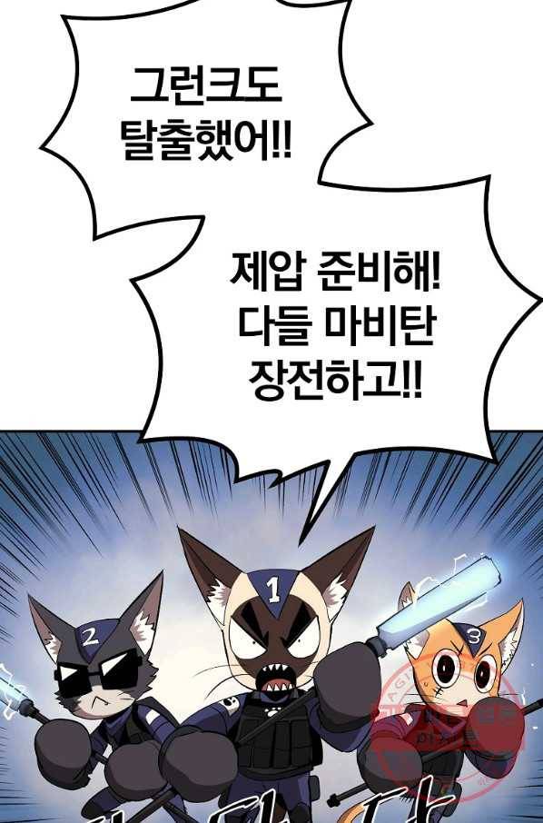 올드뉴비 김춘식 35화 33