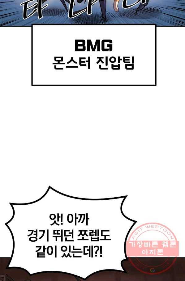 올드뉴비 김춘식 35화 34