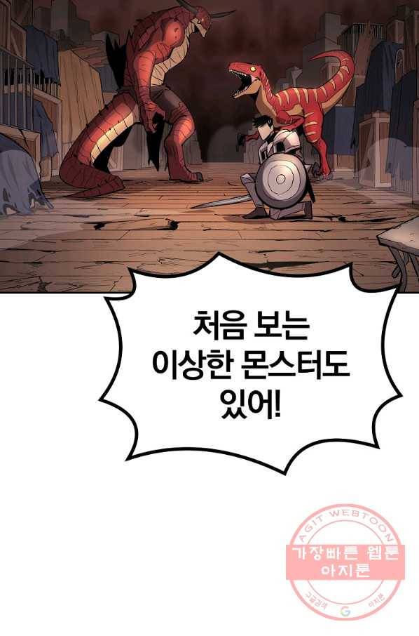 올드뉴비 김춘식 35화 35