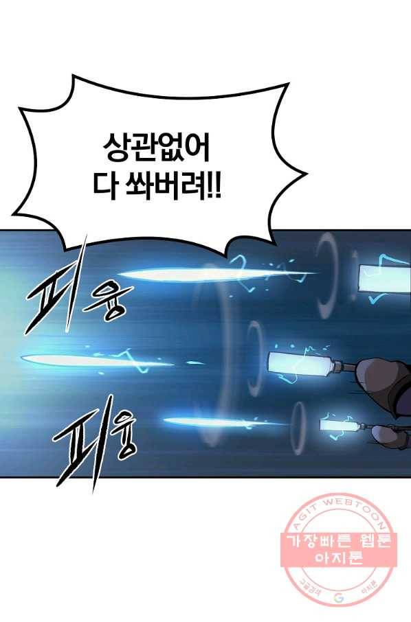 올드뉴비 김춘식 35화 36