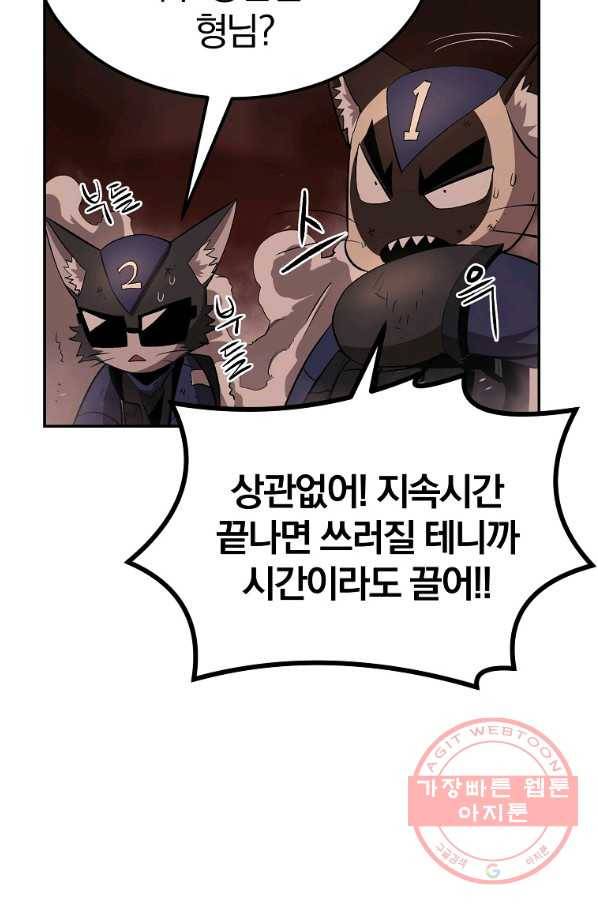올드뉴비 김춘식 35화 42
