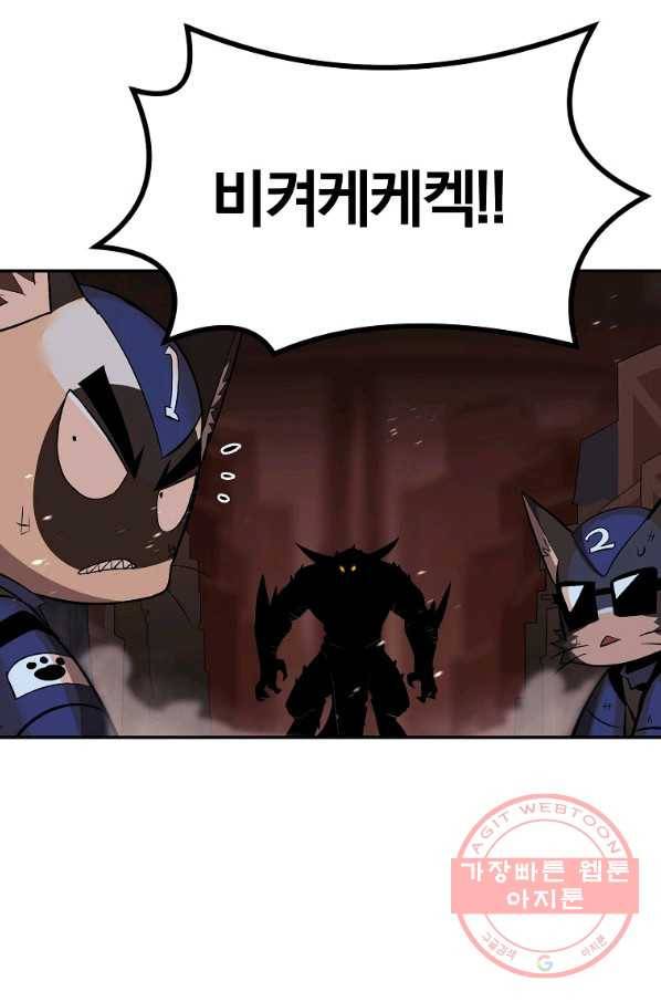 올드뉴비 김춘식 35화 43