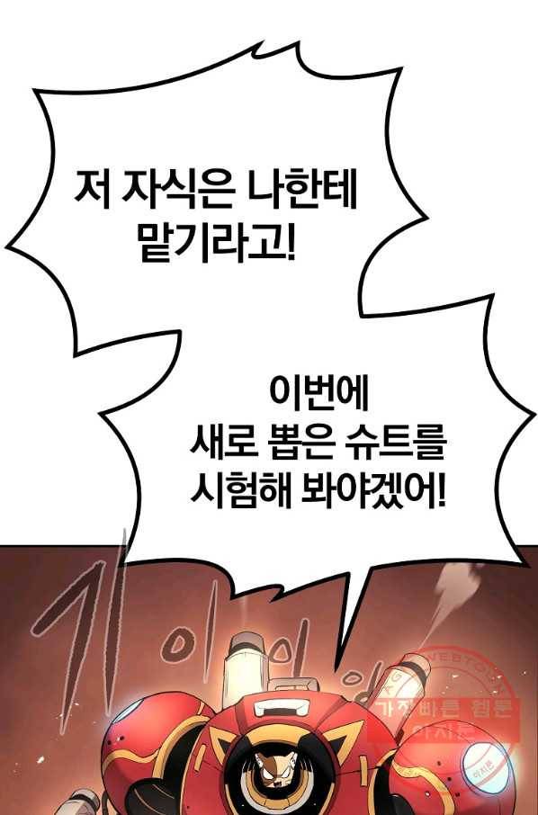 올드뉴비 김춘식 35화 44