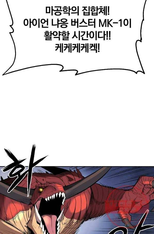 올드뉴비 김춘식 35화 46
