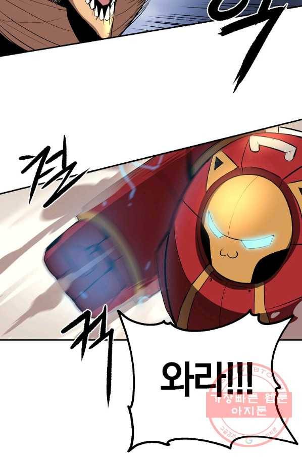 올드뉴비 김춘식 35화 47