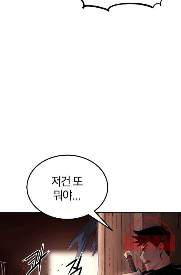 올드뉴비 김춘식 35화 51