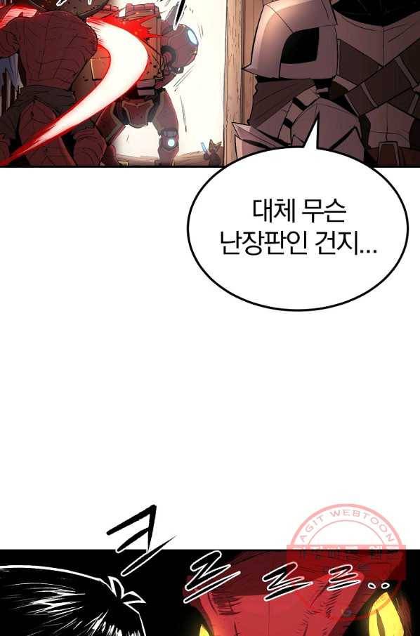 올드뉴비 김춘식 35화 52