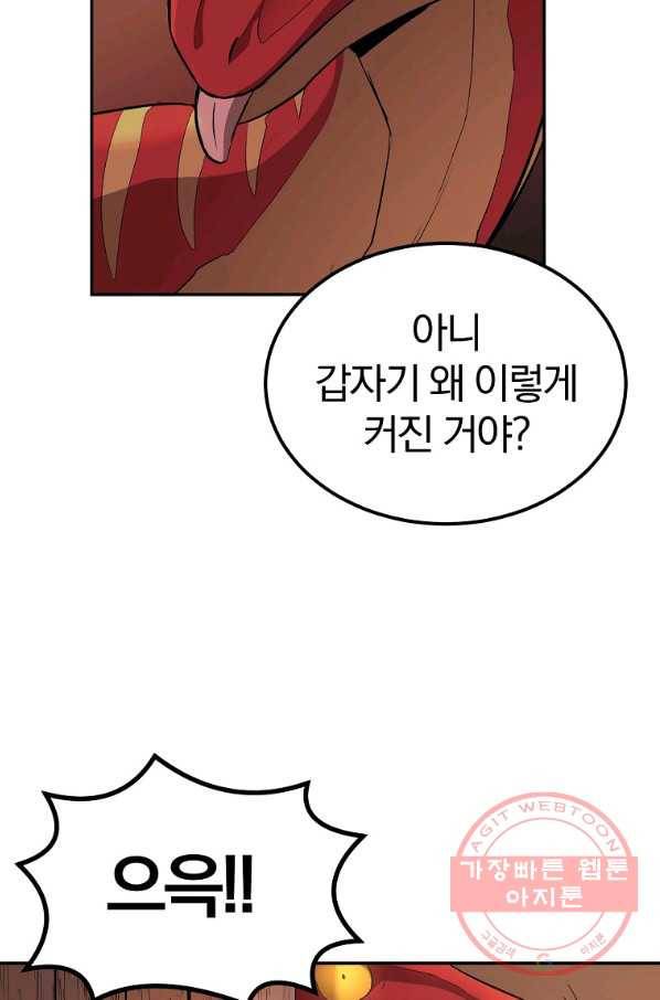 올드뉴비 김춘식 35화 56