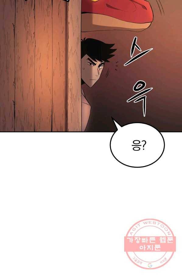 올드뉴비 김춘식 35화 57