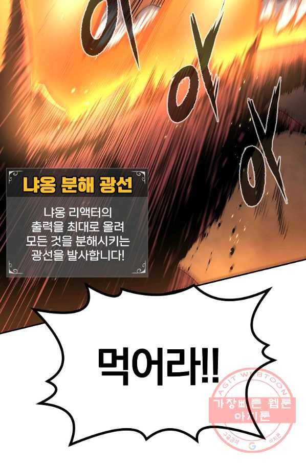 올드뉴비 김춘식 35화 61