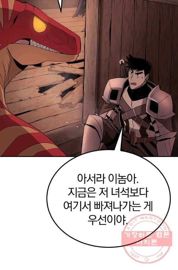 올드뉴비 김춘식 35화 68
