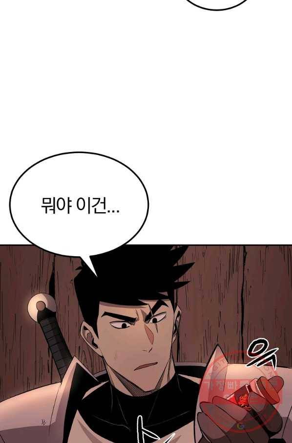 올드뉴비 김춘식 35화 70
