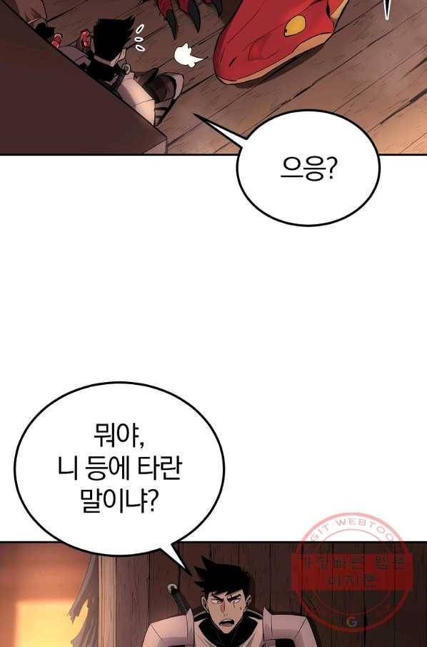 올드뉴비 김춘식 35화 72