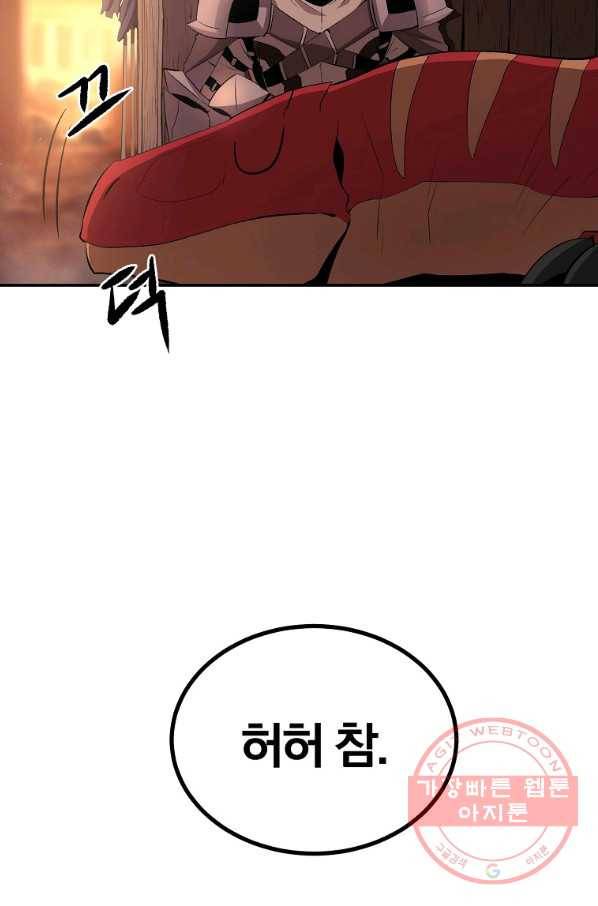 올드뉴비 김춘식 35화 73