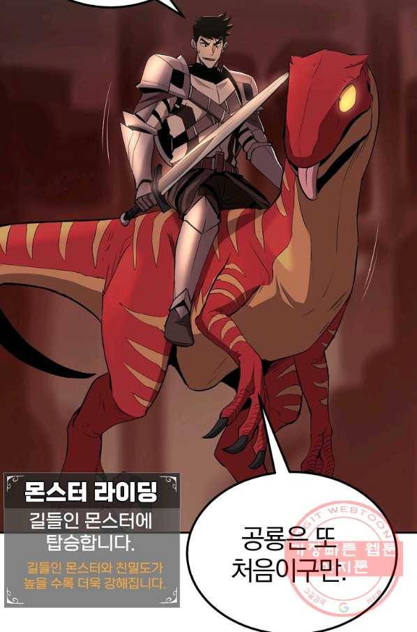 올드뉴비 김춘식 35화 75