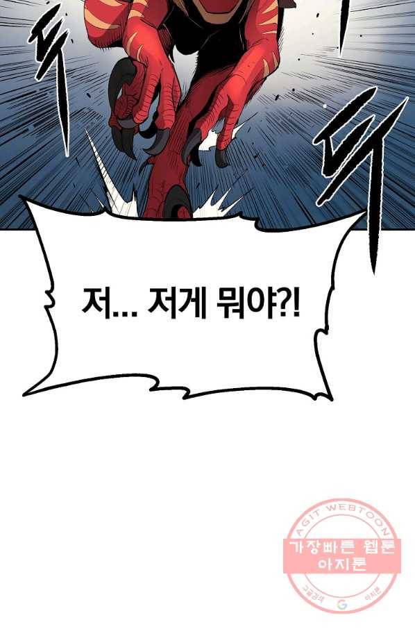 올드뉴비 김춘식 35화 78