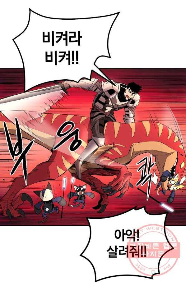 올드뉴비 김춘식 35화 79