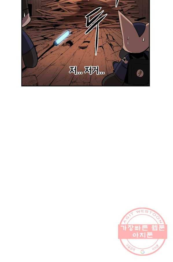 올드뉴비 김춘식 35화 81