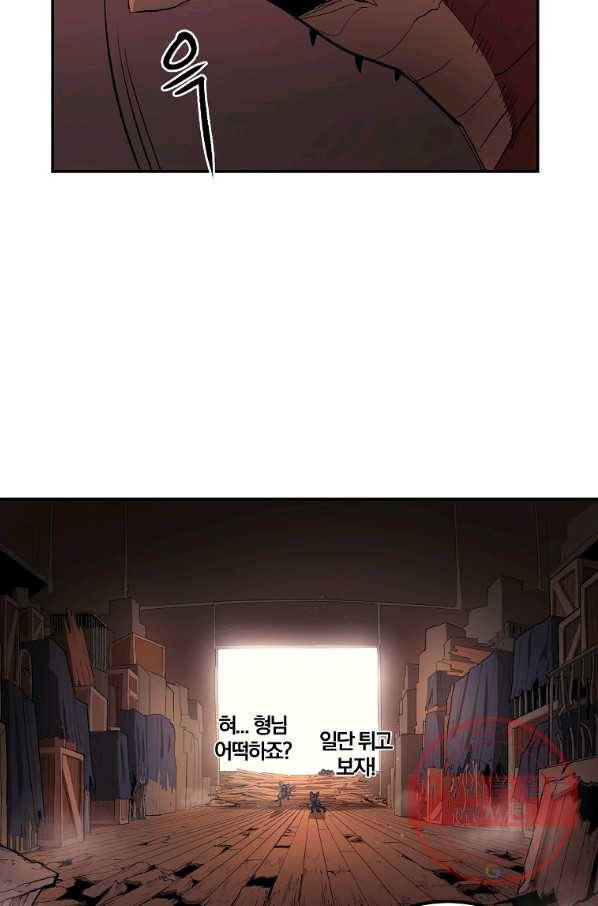 올드뉴비 김춘식 35화 85
