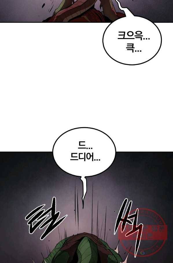 올드뉴비 김춘식 35화 87